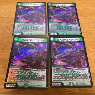 Psychic Heavenly Star Barga Raizo 4 pieces