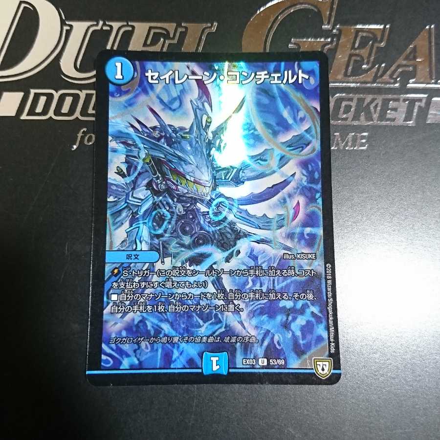 セイレーン・コンチェルト