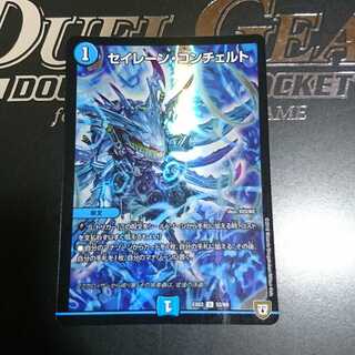 セイレーン・コンチェルト