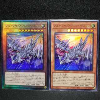 ブルーアイズ・ジェット・ドラゴン アルティメットレア