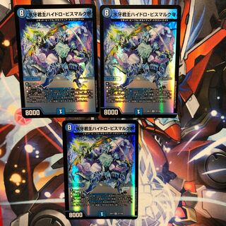 氷牙君主ハイドロ・ビスマルク帝　3枚