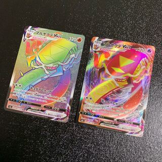 CentiskorchVMAX HR RRR Set of 2