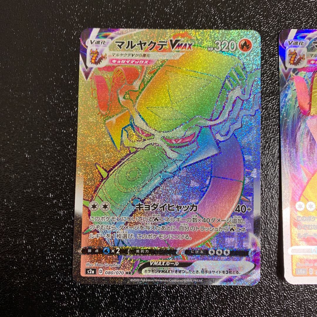 CentiskorchVMAX HR RRR Set of 2