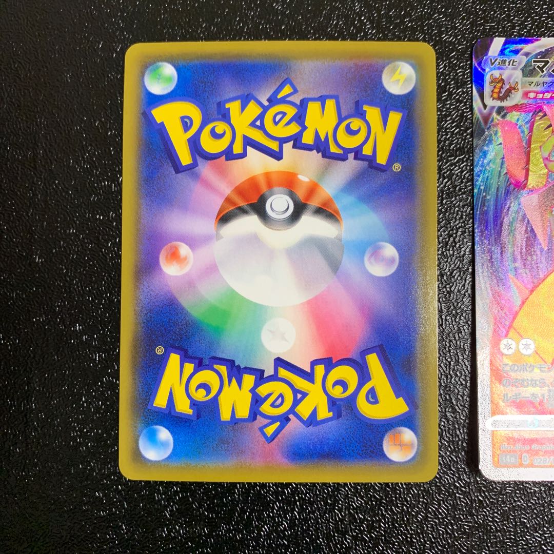 CentiskorchVMAX HR RRR Set of 2