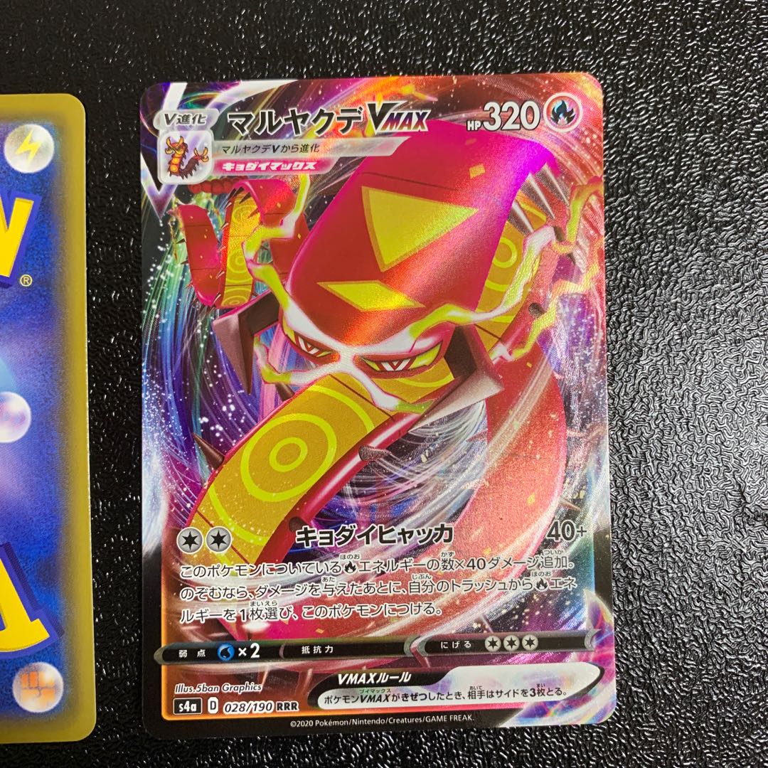 CentiskorchVMAX HR RRR Set of 2