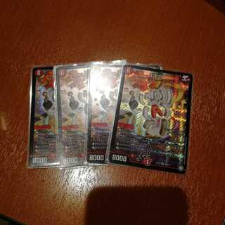 エモg 4枚セット