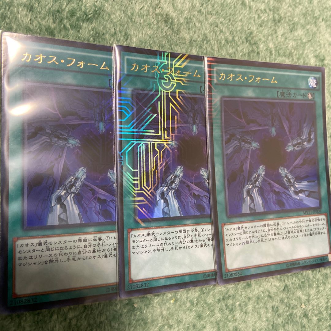 カオス・フォーム KC ウルトラレア