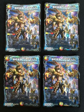 Final Dragon's Head: Glenmalt, set of 4