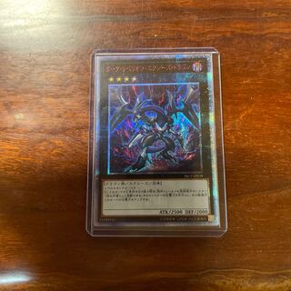 ダークリベリオンエクシーズドラゴン　20th  美品