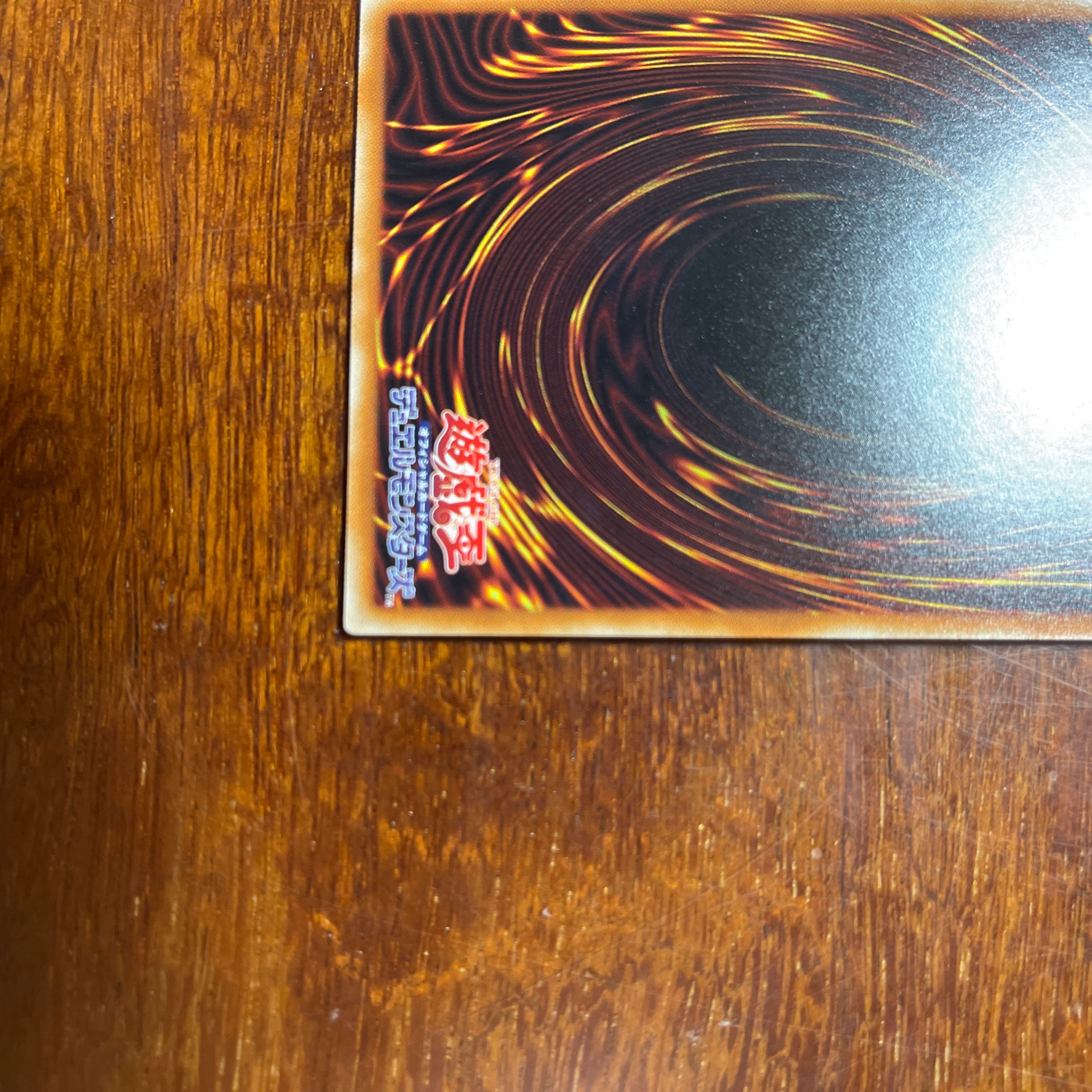 ダークリベリオンエクシーズドラゴン　20th  美品