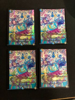 Techdan's Wave Breaking Go! R-foil 4-piece set