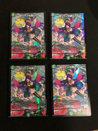 Don Don Water scatter Now, set of 4, different picture ver.