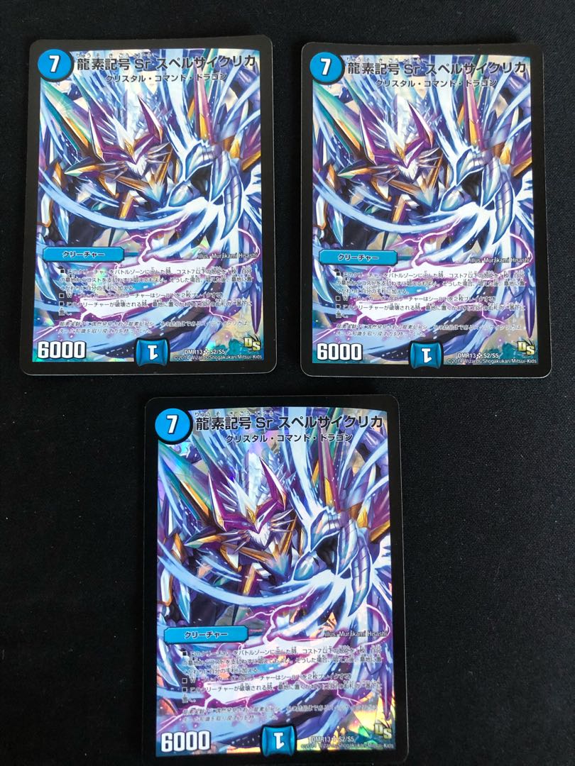 Dragon element symbol Sr Spell Cyclica, set of 3