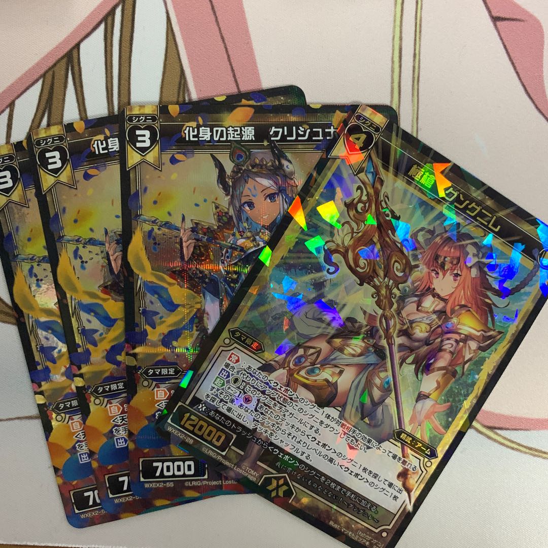 Gungnire/Krishna Set