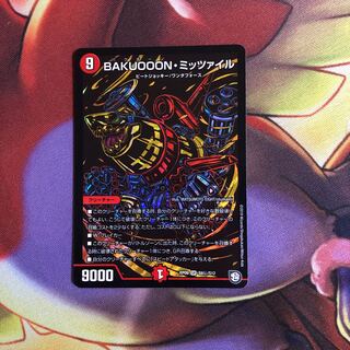 BAKUOOON・ミッツァイル シークレット シク