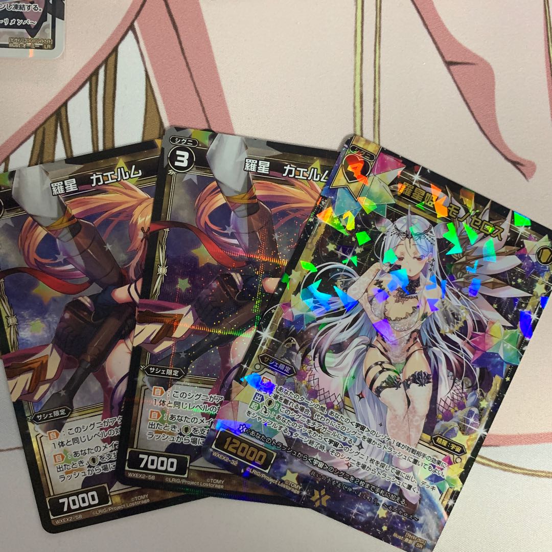 Monoceros/Kaelum Set