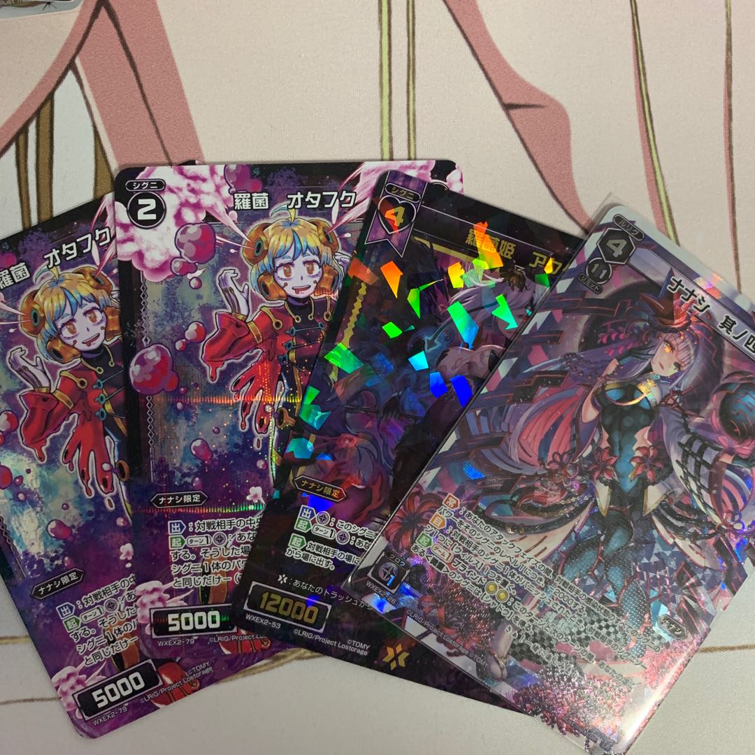 Nanashi/Akudama/Otafuku Set