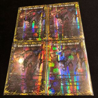 Despair, Anti-Spirit and Annihilate Decisions