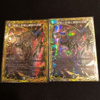 Despair, Anti-Spirit and Annihilate Decisions