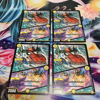 奇石 ミクセル｜ジャミング・チャフ　4枚