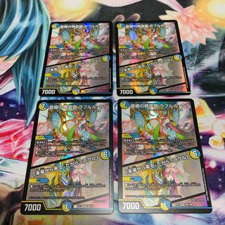 音卿の精霊龍 ラフルル・ラブ｜「未来から来る、だからミラクル」　4枚