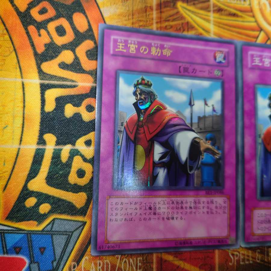 王宮の勅命(ウルトラとスーパー)