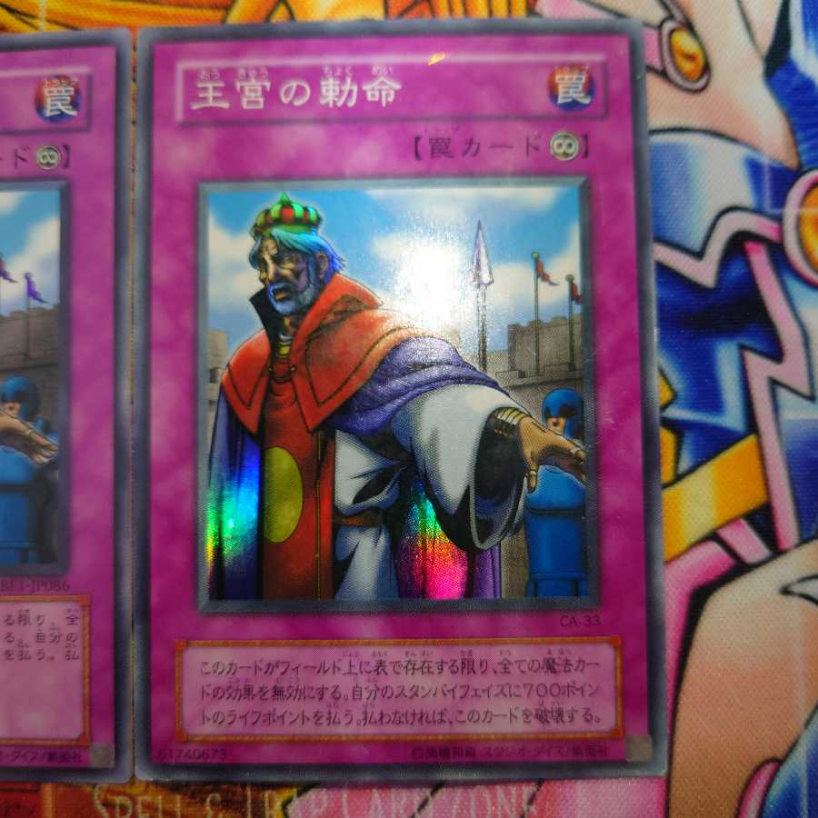 王宮の勅命(ウルトラとスーパー)