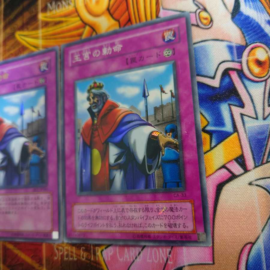 王宮の勅命(ウルトラとスーパー)