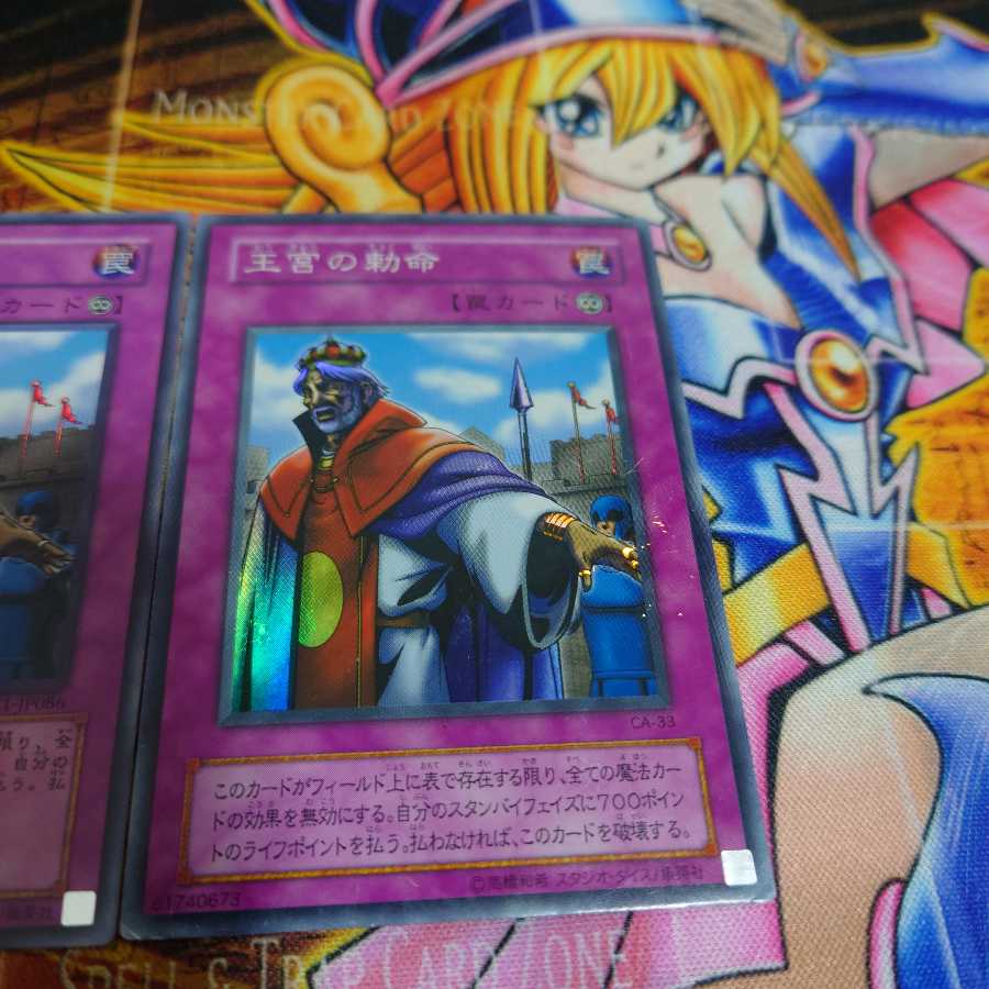 王宮の勅命(ウルトラとスーパー)