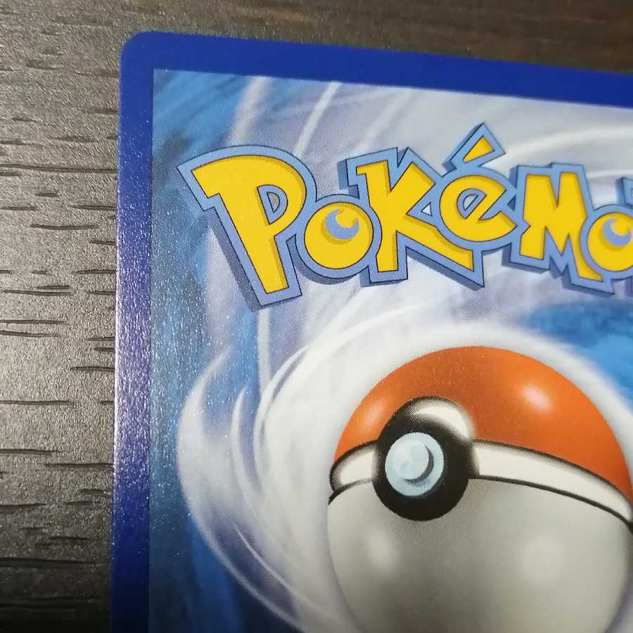 Pokemon Center Lady SR English version