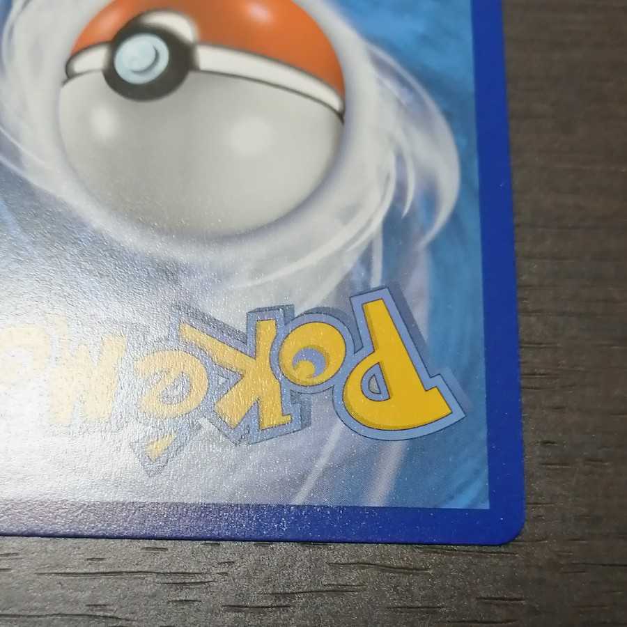 Pokemon Center Lady SR English version