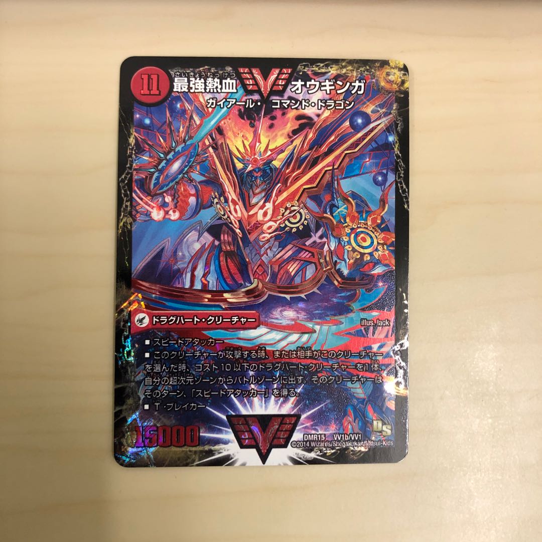 無敵王剣 ギガハート|最強熱血 オウギンガ