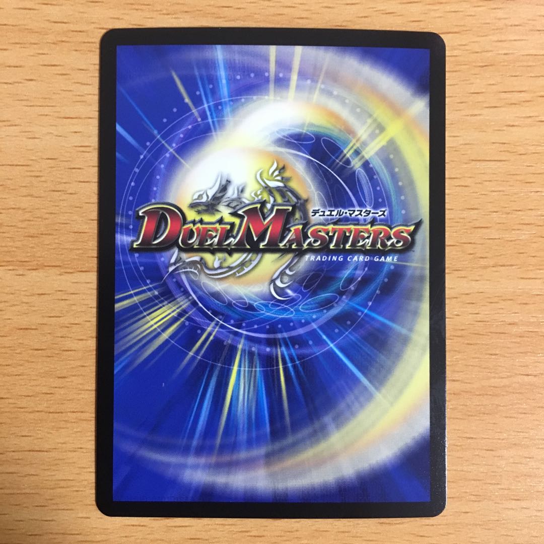 極楽轟破5.S.トラップ