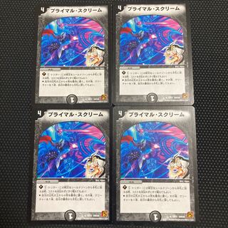 プライマル・スクリーム