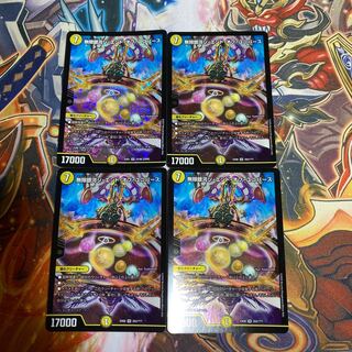 無限銀河ジ・エンド・オブユニバース4枚セット