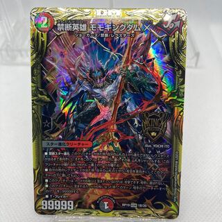 専用 アクアン2 B 禁断英雄 モモキングダムX 20th B