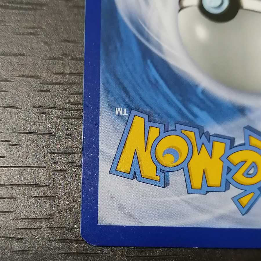 Acerola SR English version