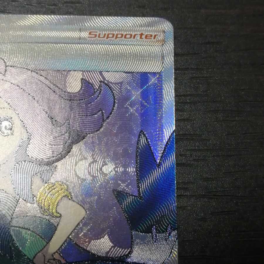 Acerola SR English version