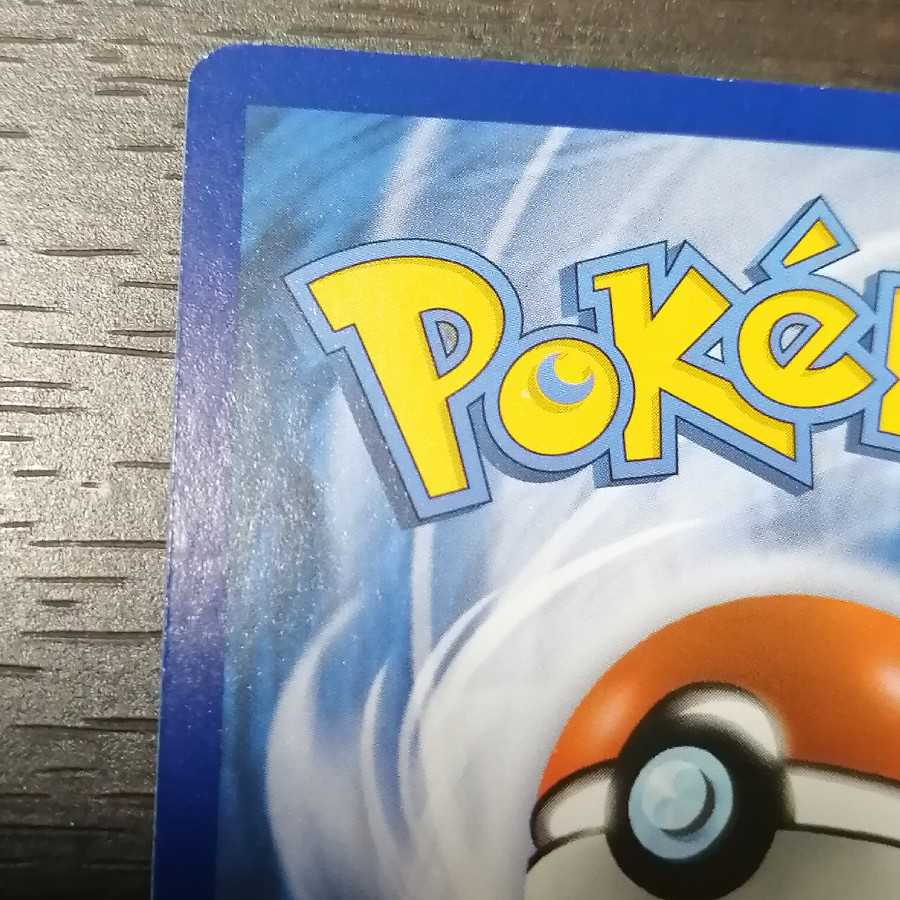 Acerola SR English version