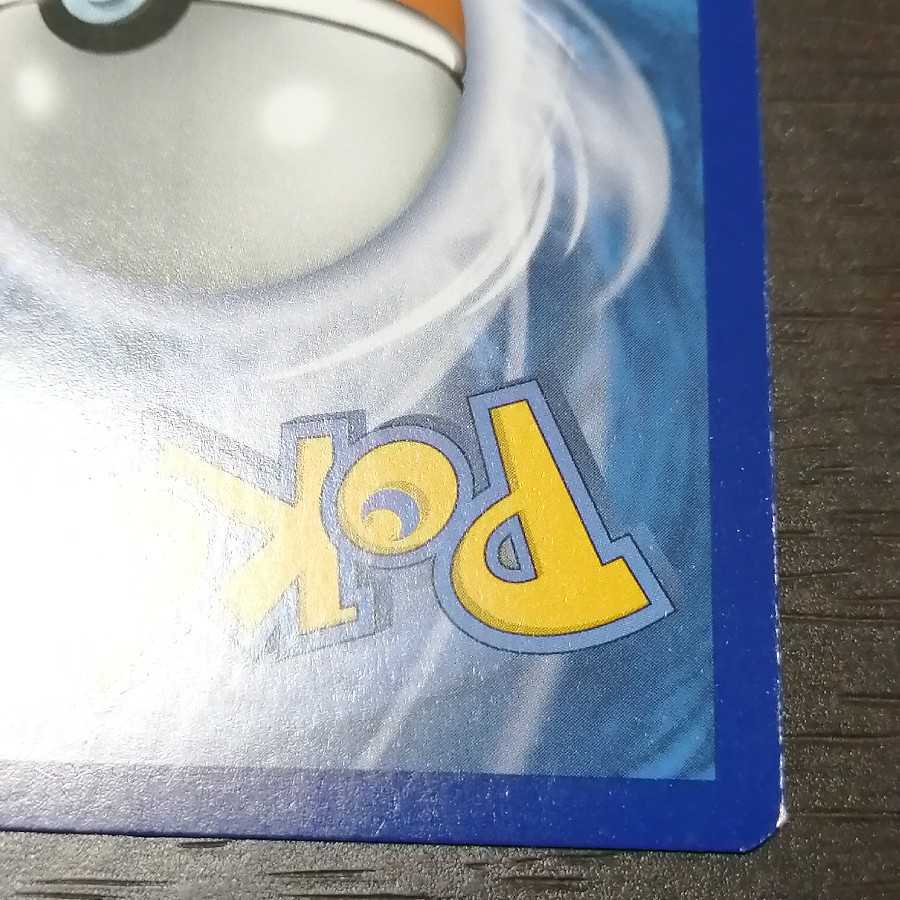 Acerola SR English version