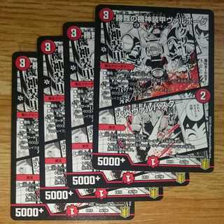 勝舞の機神装甲ヴァルボーグ｜火炎ヴァルバスター