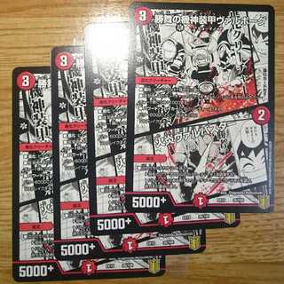 勝舞の機神装甲ヴァルボーグ｜火炎ヴァルバスター