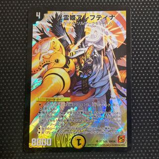 光霊姫アレフティナ SR