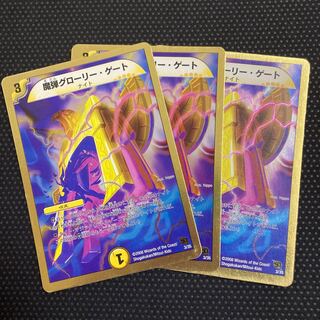 魔弾グローリー・ゲート(スーパーデッキ仕様)