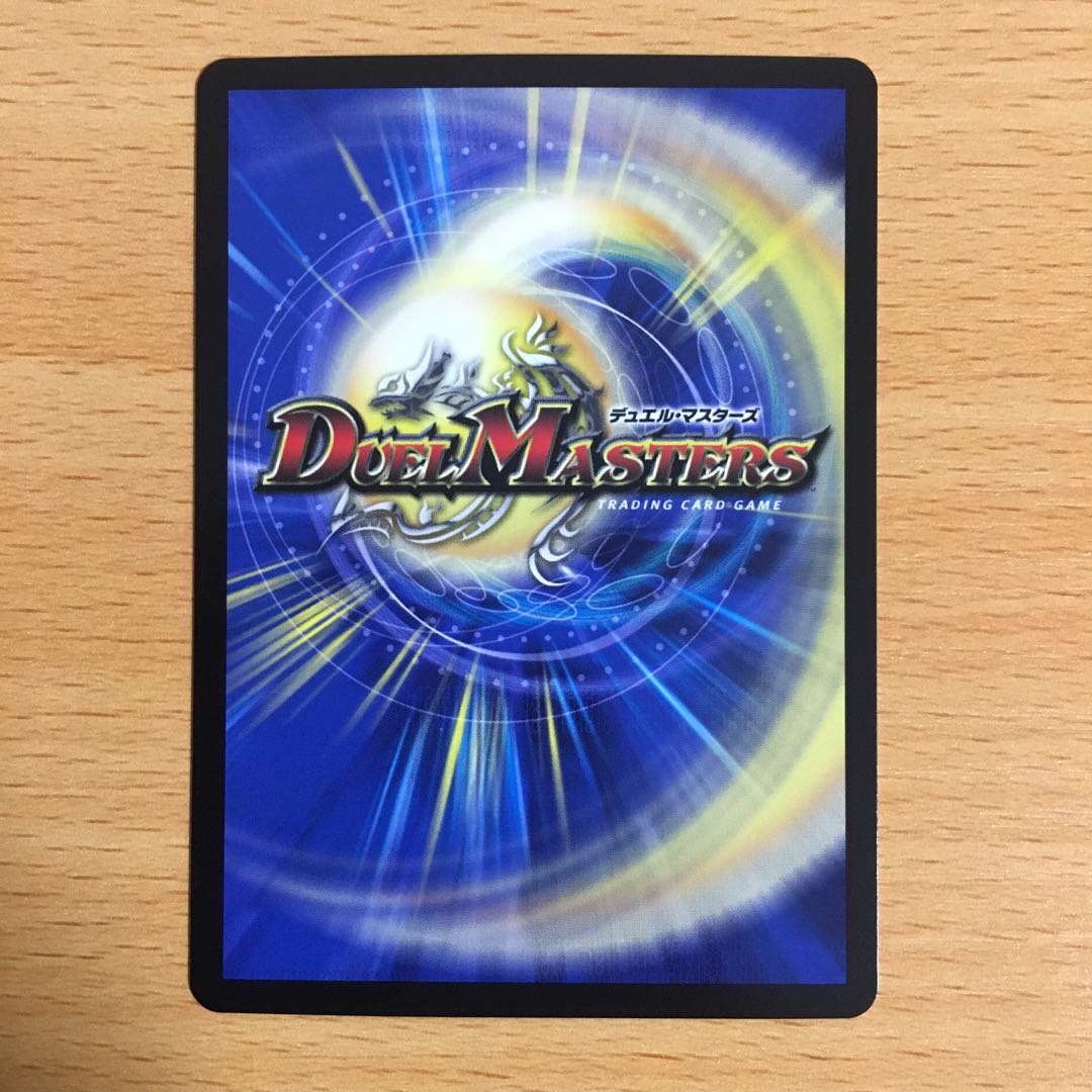 悪魔龍 ダークマスターズ