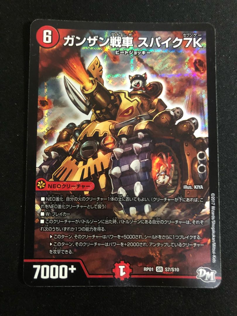 ガンザン戦車 スパイク7K SR