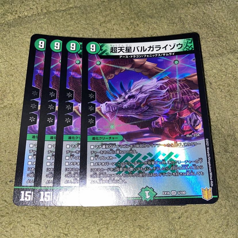 Psychic Tensei Bargaraizo