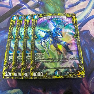 Disアイ・チョイス(20thレア仕様) VR