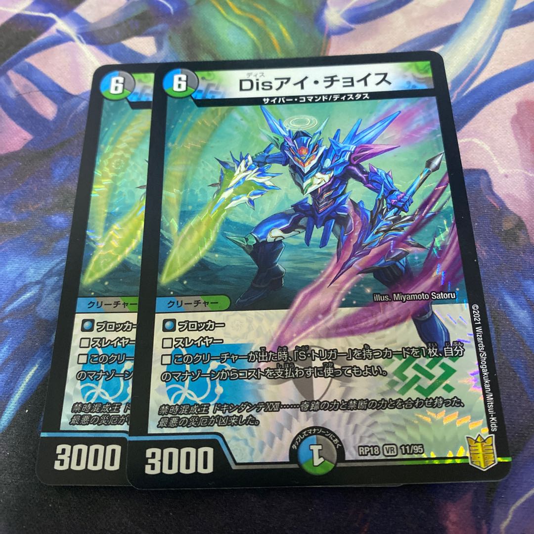 Disアイ・チョイス VR