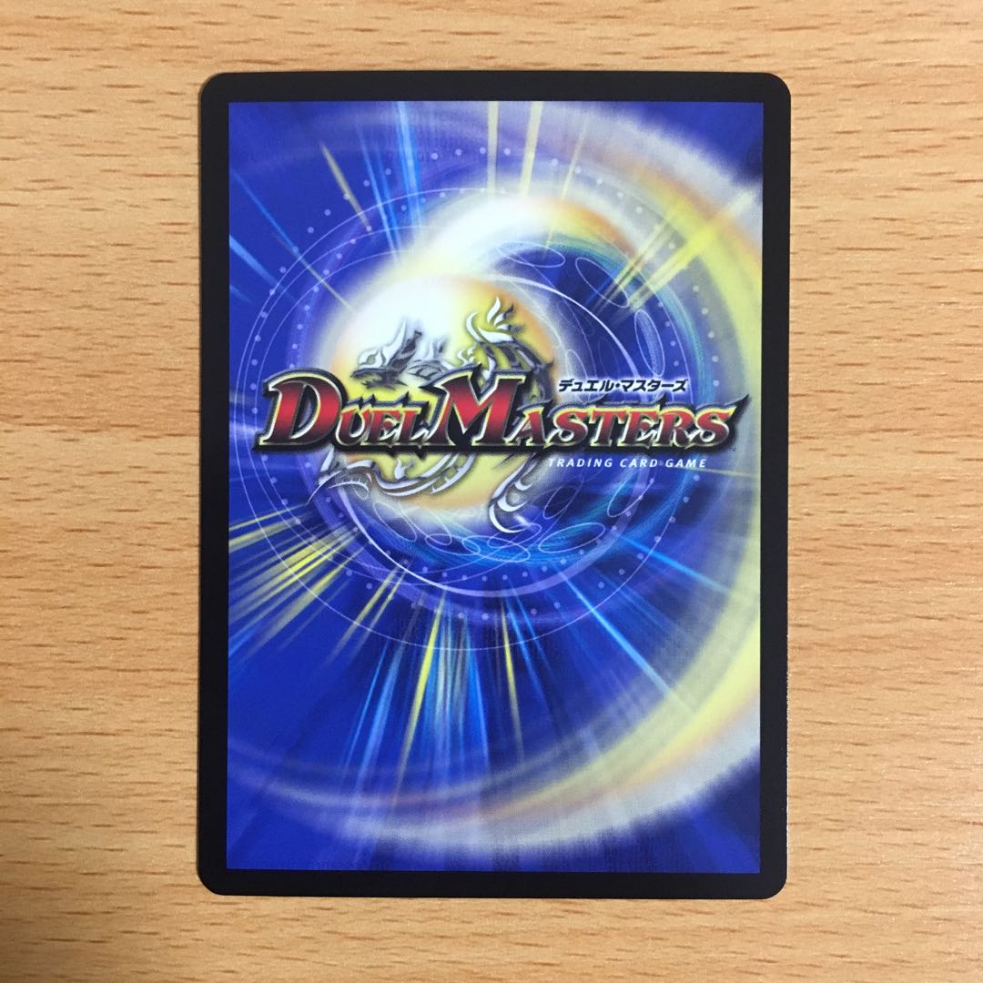 天地ヲ別ツ龍断ノ裁キ